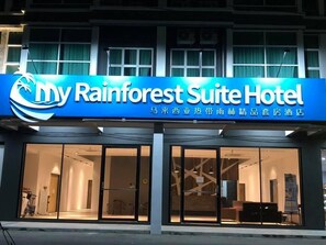 Front of property – evening/night - My Rainforest Suite Hotel (Langkawi)
