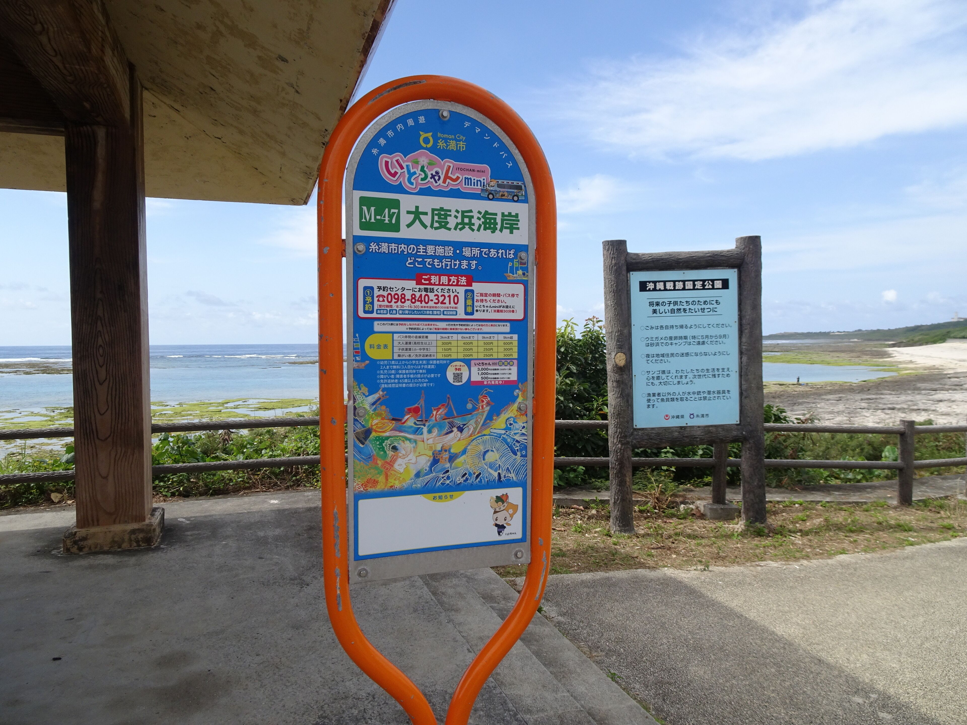 Een bord met informatie over een strandgebied, inclusief contactgegevens en een kaart.