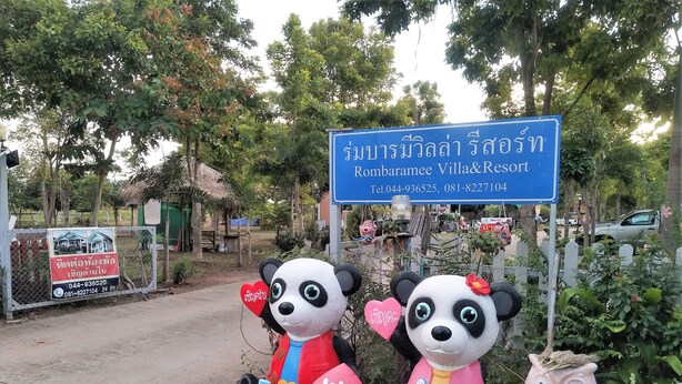 การตกแต่งภายนอก