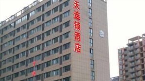 Front of property - 7 Days Inn (Hangzhou)