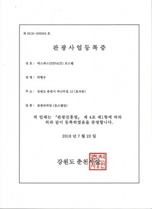 Miscellaneous - Hostel Espace (Chuncheon)