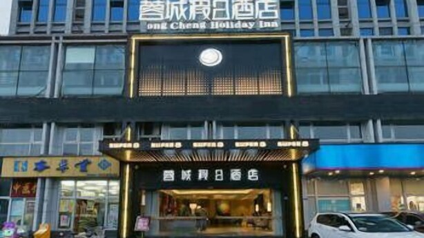 Front of property - Rongcheng Holiday Hotel (Chengdu)