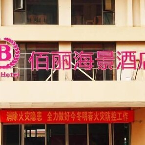 Exterior - Baili Hotel (Danzhou)