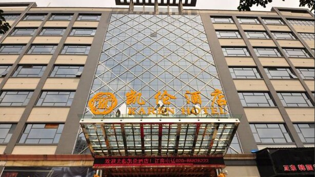 A hotel with a modern glass facade and a prominent sign with Chinese characters. - Karen Hotel (Guangzhou)
