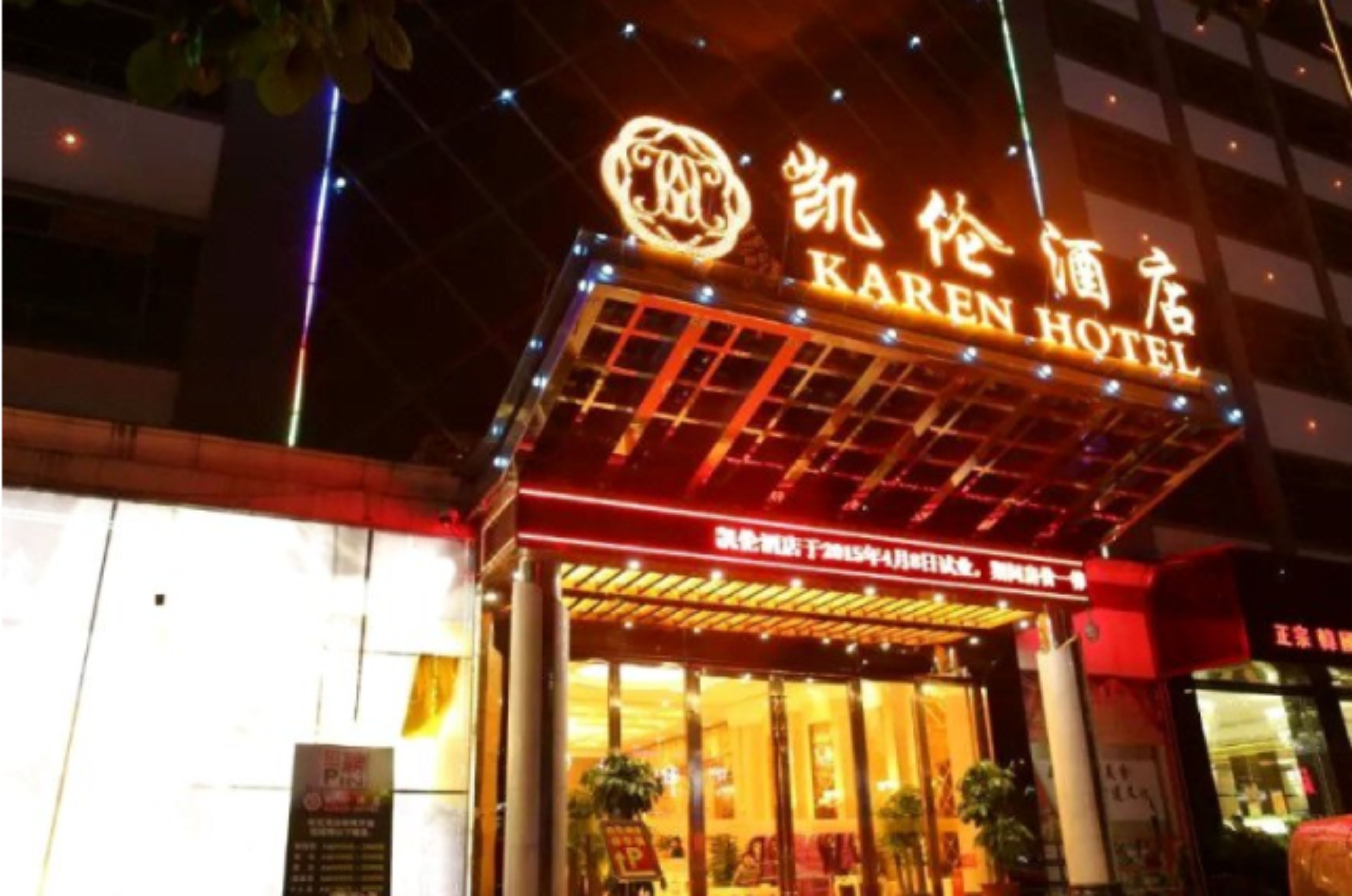 Fachada del Hotel Karen con señalización iluminada y un diseño arquitectónico tradicional.
