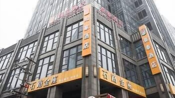 Exterior - Home Inn (Suzhou)