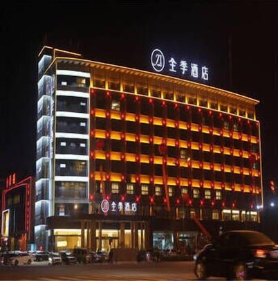 全季酒店 (連雲港市政府店)