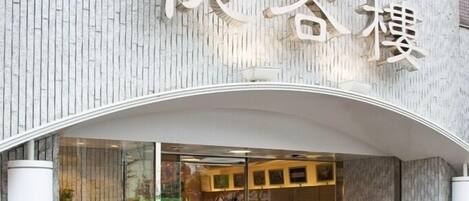 Restoran
