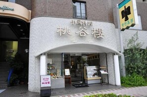 Exterior - Hotel Halftime (Nara)