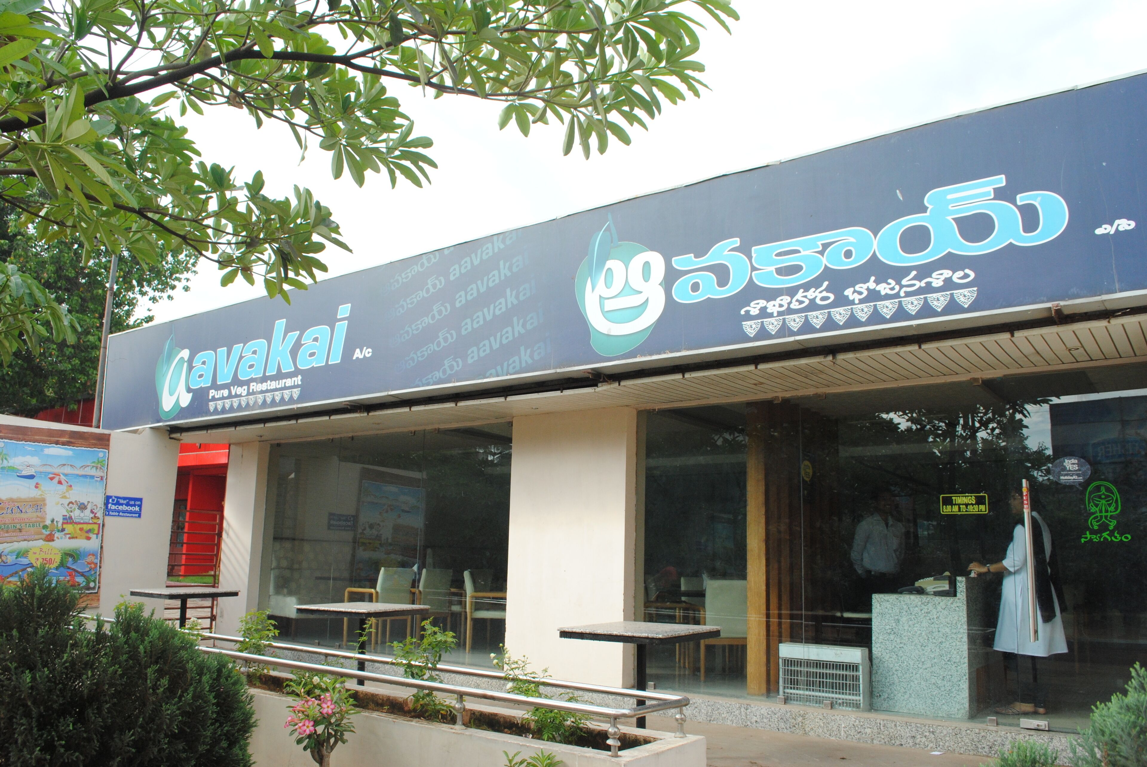 Ein Restaurant namens 'Cavakai' mit Außenbereich und Glasfassade.