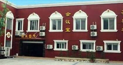 Xinshidai Business Hotel