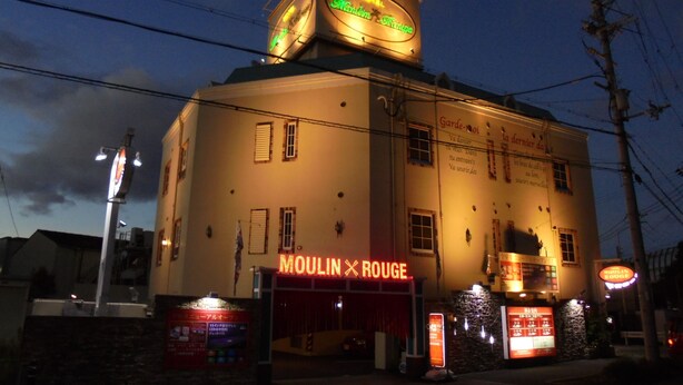 A building with a neon sign reading "Moulin Rouge." - HOTEL MOULIN ROUGE - Adults Only (Ibaraki)