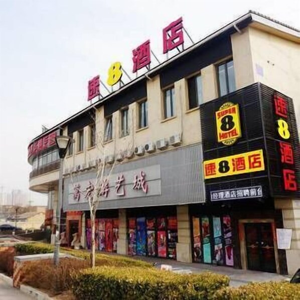 Front of property - Super 8 Hotel (Beijing)