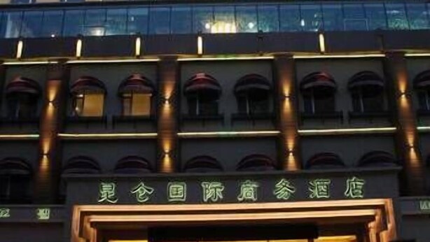 Unclassified image, 1 of 8, button - Kunlun International Business Hotel (Yanbian)
