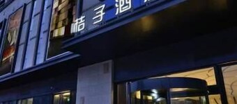 Orange Hotel Select