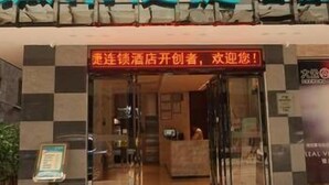 Front of property - City Comfort Inn (Guangzhou)