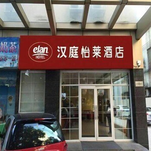 Exterior - Elan Hotel (Guangzhou)