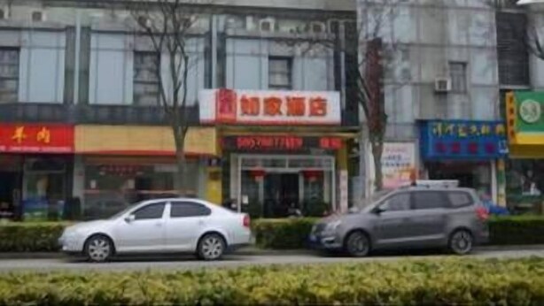 住宿正面