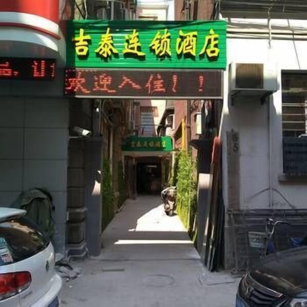 숙박 시설 입구