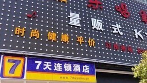 Exterior - 7 Days Inn (Shantou)