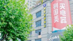 Front of property - Home Inn (Huzhou)