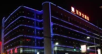 Chizhou Baisui Hotel