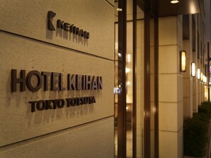 Property entrance - Hotel Keihan Tokyo Yotsuya (Tokyo)