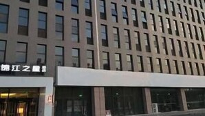 Front of property - Jinjiang Inn Select (Zhengzhou)