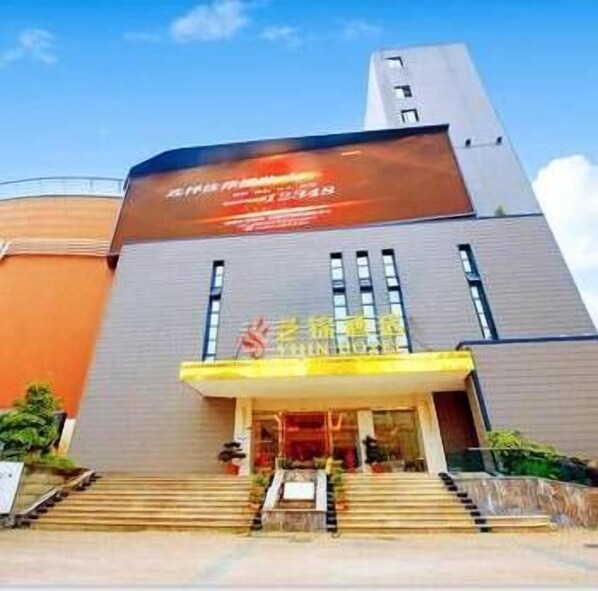 Front of property - Chengdu Yijin Hotel (Chengdu)