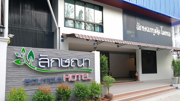 Entrada de un hotel con un cartel que dice "Anurong Hotel" y una fachada de edificio moderna.