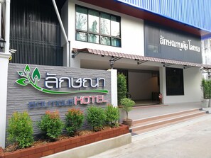 A hotel entrance with a sign reading "Anurong Hotel" and a modern building facade. - Laksana Boutique Hotel (Nang Rong)