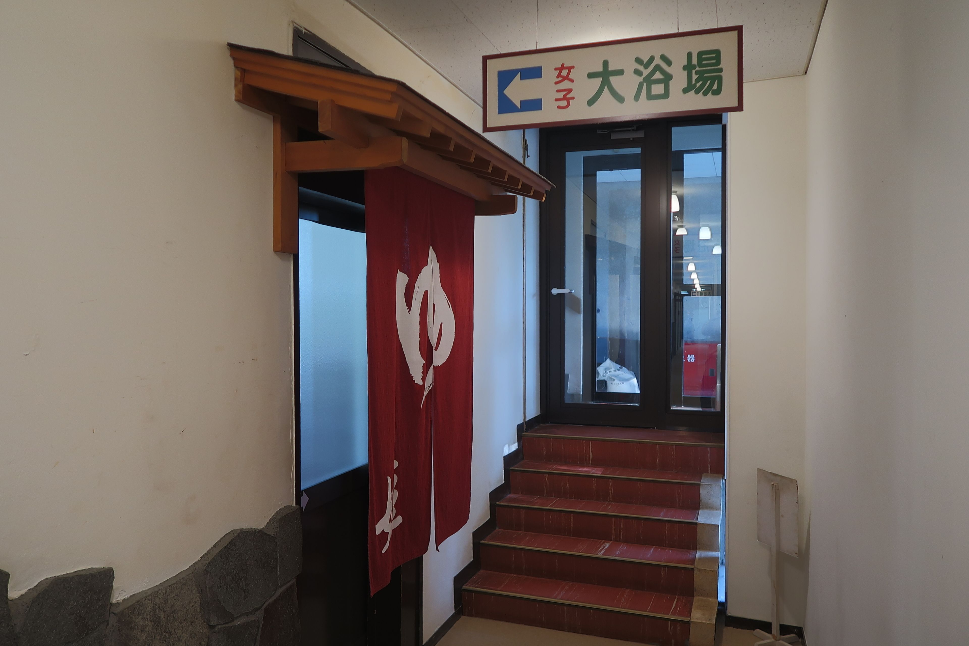 Public bath