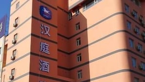 Front of property - Hanting Hotel (Yantai)