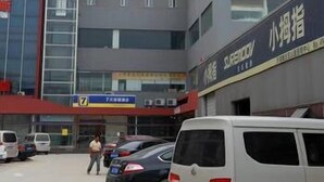 Front of property - 7 Days Inn (Tianjin)