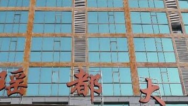 Exterior - Yaodu Hotel (Laibin)