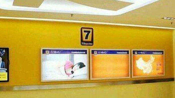 Lobby - 7 Days Inn (Chongqing)
