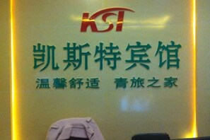Miscellaneous - Kaisite Business Hotel (Zhengzhou)