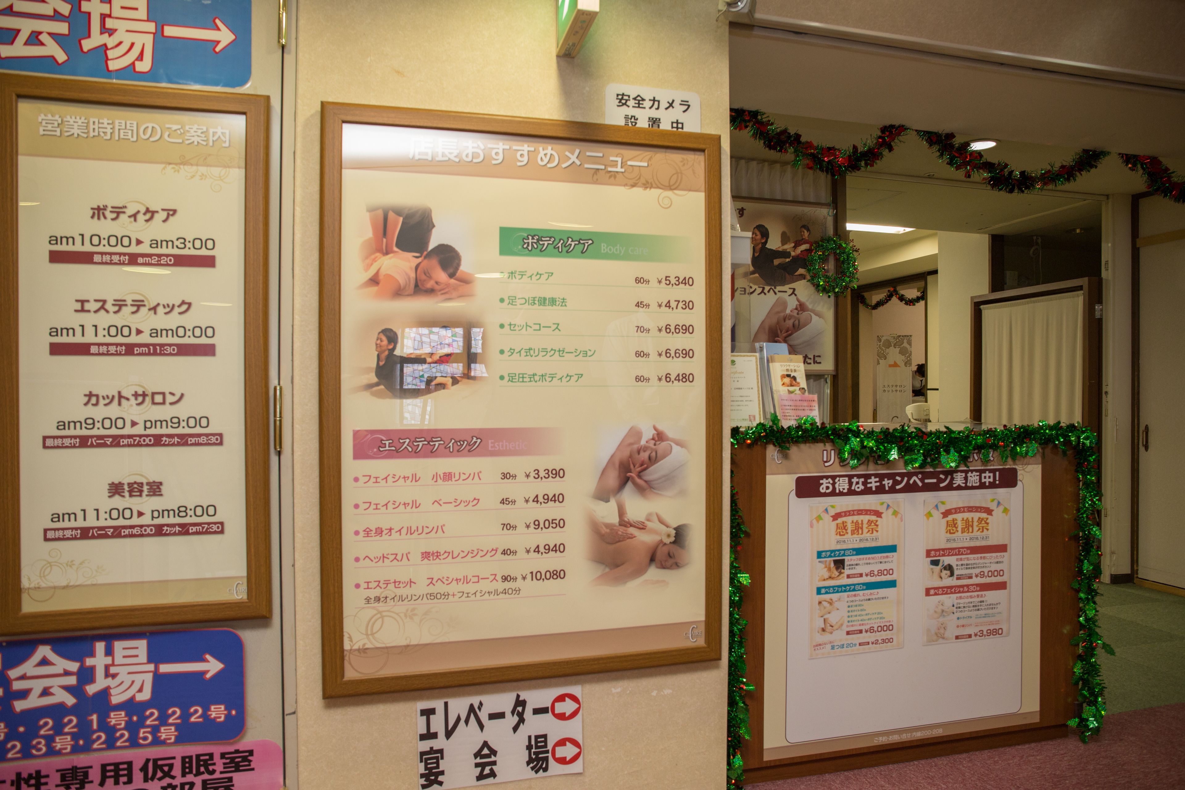 body treatments, facials