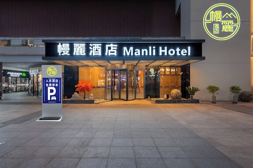 マンリホテル 上海浦東国際空港支店 - 浦東国際空港とディズニーランドへの無料シャトルバスを運行 (幔麗酒店（上海浦东机场店）-提供浦东机场和迪士尼免费班车)