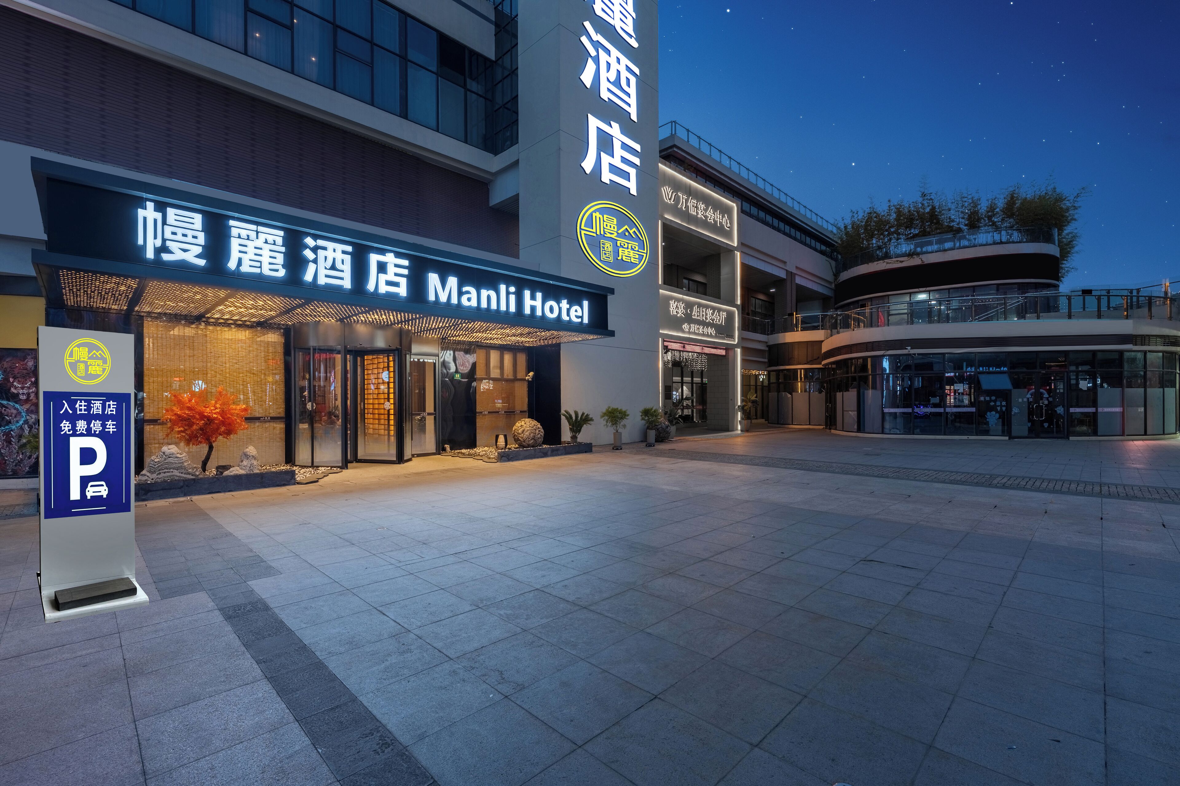 Foto - Manli Hotel Shanghai Pudong Airport Branch-Free shuttle buses to Pudong Airport and Disneyland