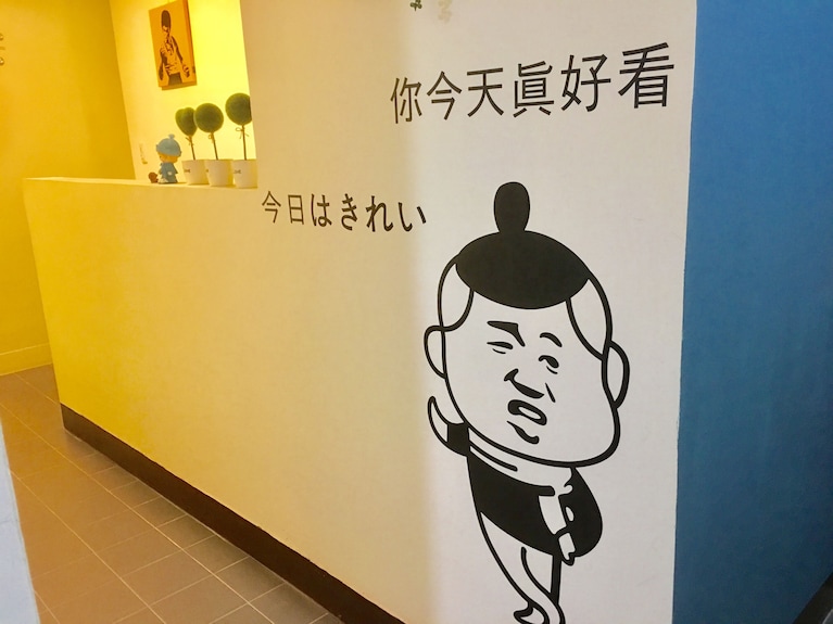 Yes I Do 民宿評價、特色體驗、房價資訊、訂房連結 – 親切服務與便利停車 - 照片 7