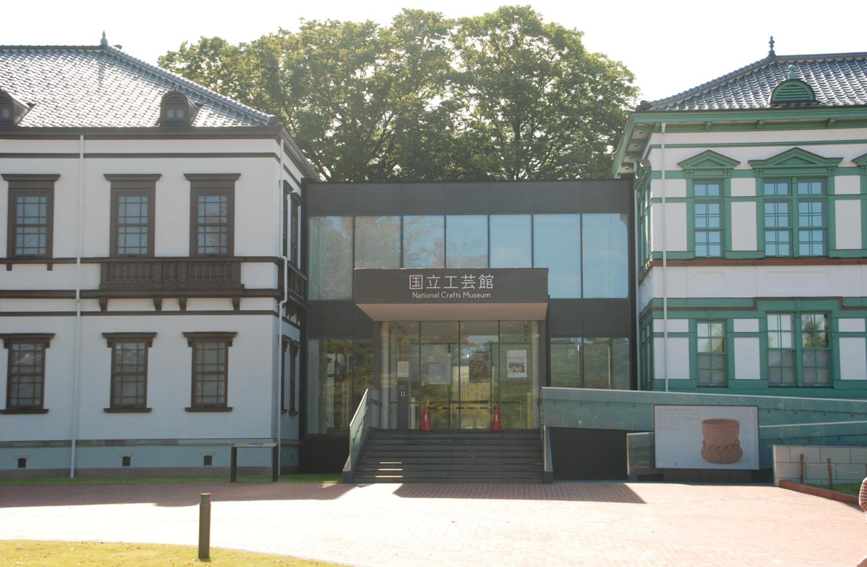 A building with a modern entrance, a staircase, and a sign that reads "National Crafts Museum".