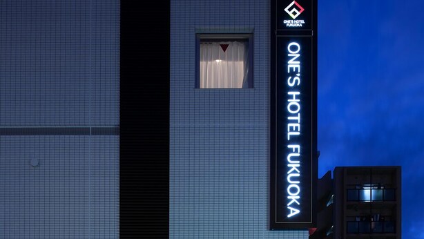 Das Äußere des ONE'S HOTEL FUKUOKA mit modernem Design, einem gut sichtbaren Eingang und einem Schild mit dem Hotelnamen.