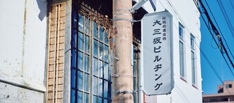 SMALL TOWN HOTEL Hakodate