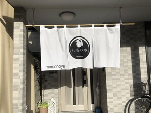 Fassade der Unterkunft