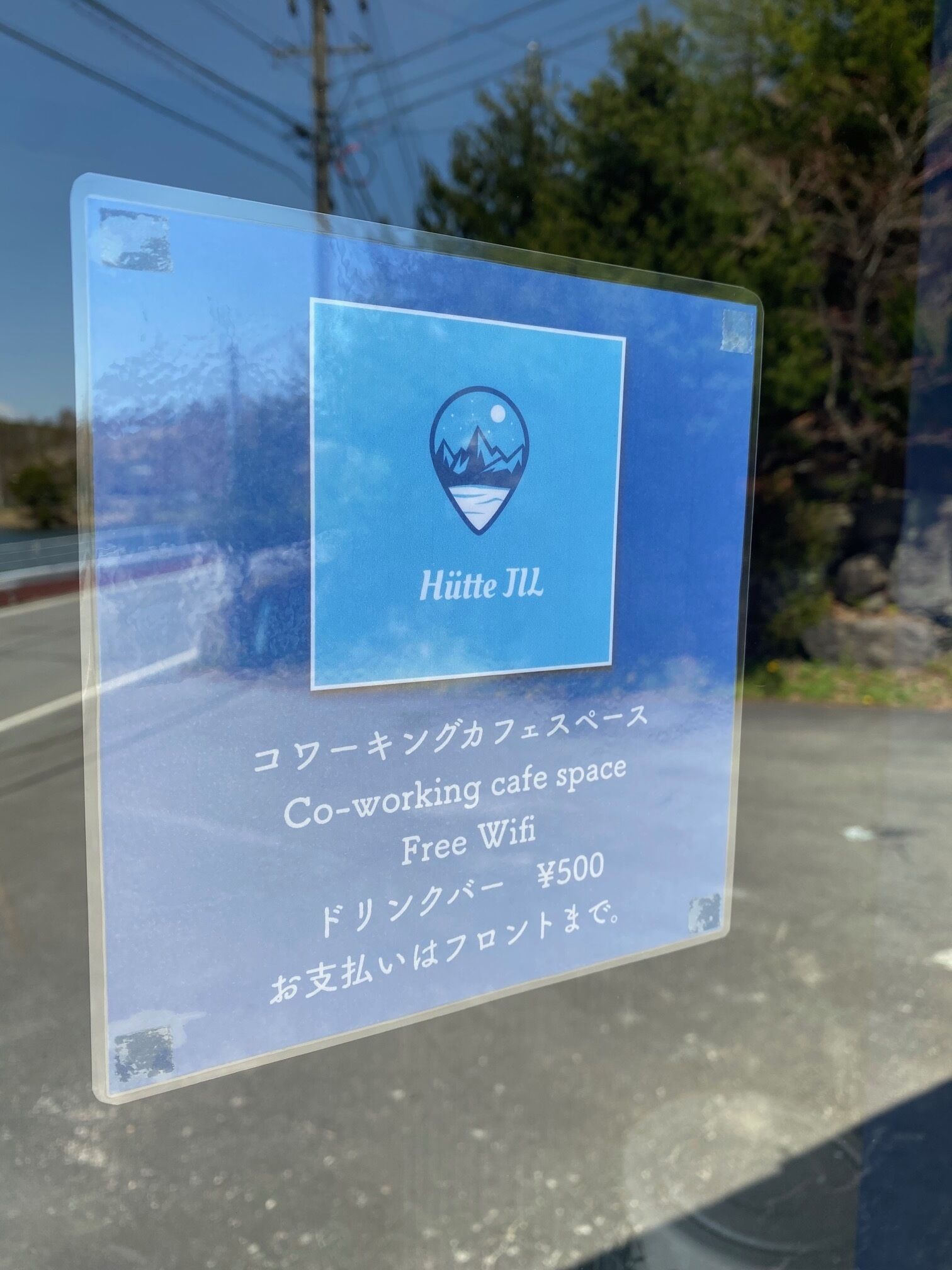 A sign for a co-working cafe space with free WiFi and a price of ¥500.