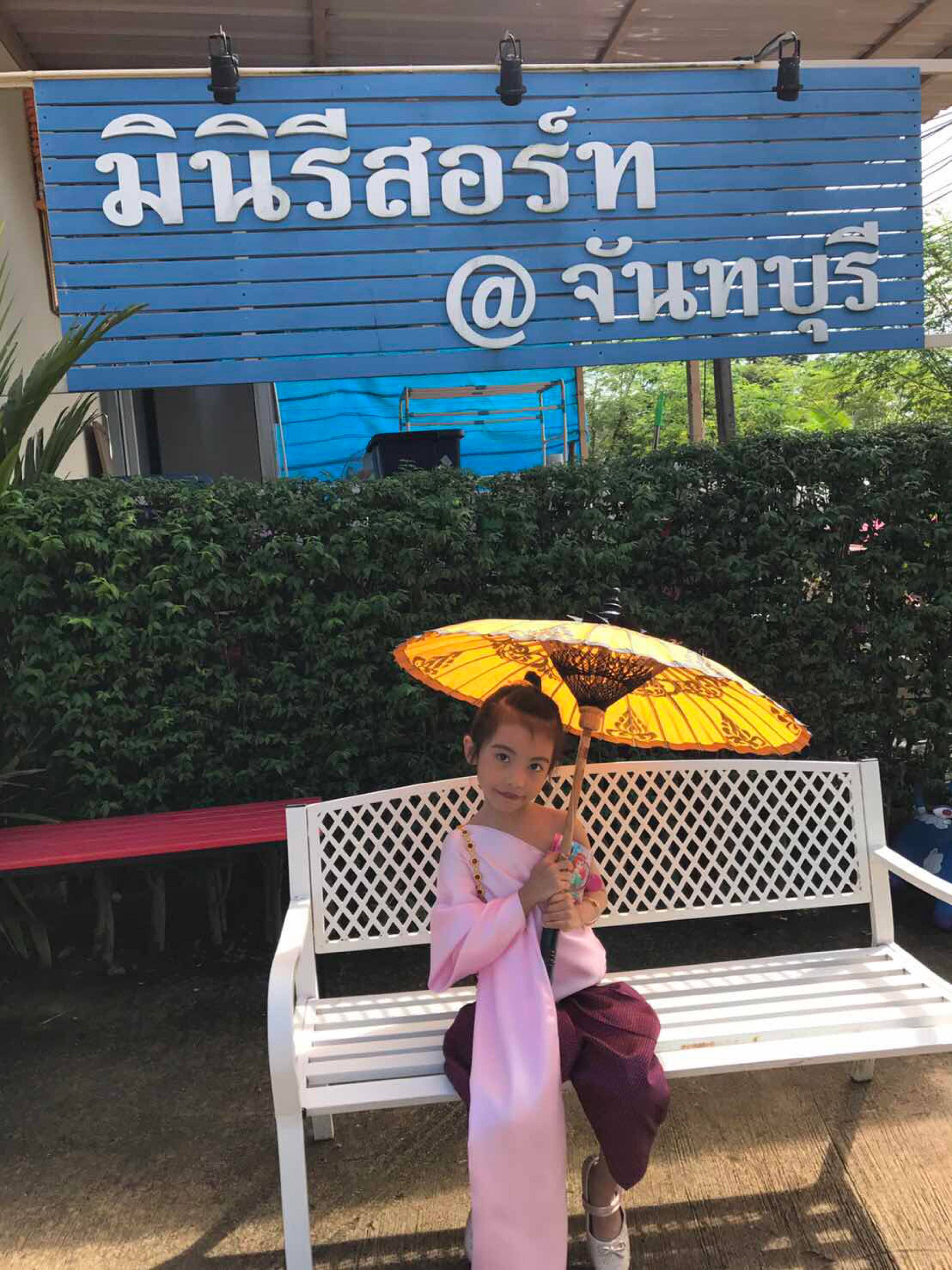 ฝ่ายต้อนรับ