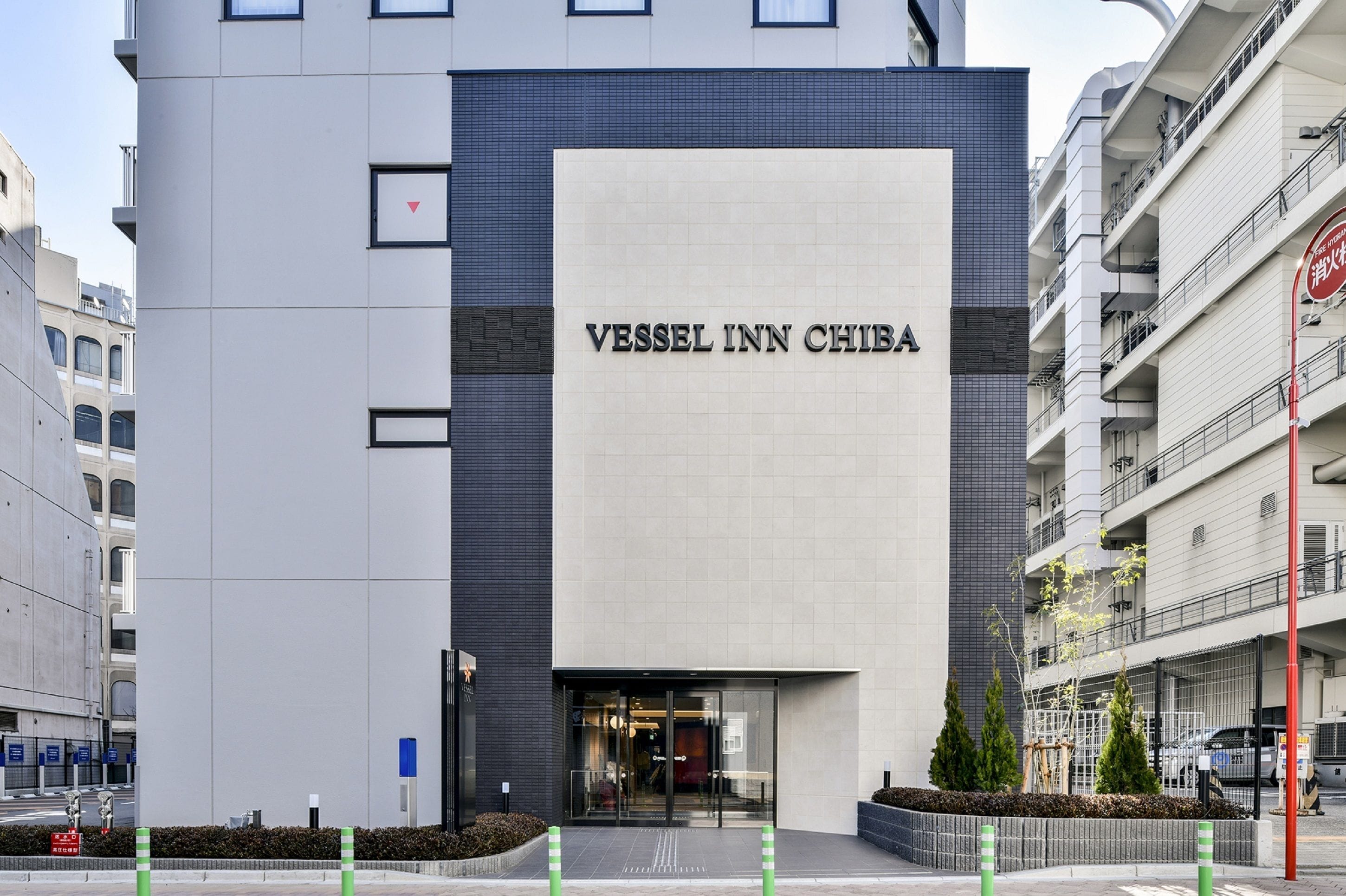 A modern building with the sign "VESSEL INN CHIBA" indicating a hotel.
