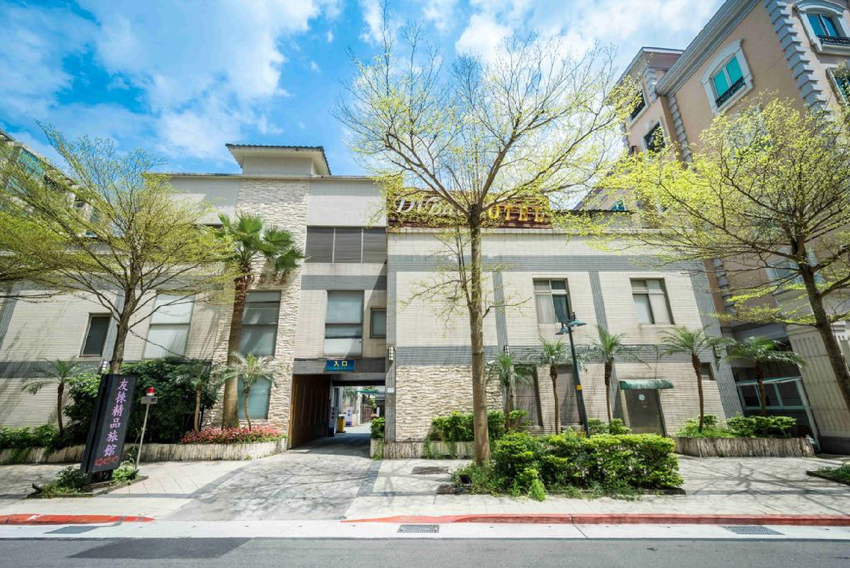 ทางเข้าที่พัก