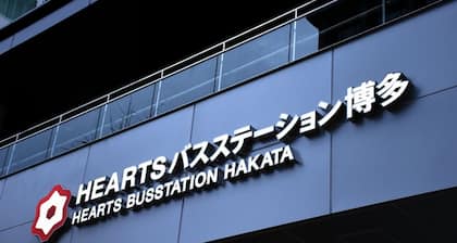 HEARTS Capsule Hotel & Spa HAKATA